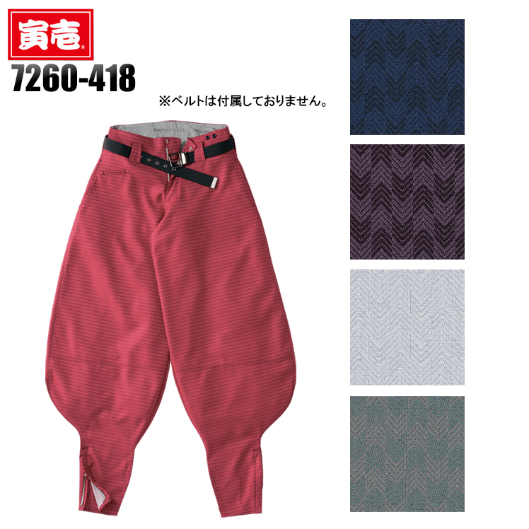 寅壱Toraichiの鳶服 乗馬ズボン超超ロング八分7260-418| サンワーク本店