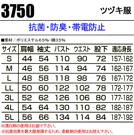 山田辰AUTO-BIのつなぎ作業服 長袖3750| サンワーク本店