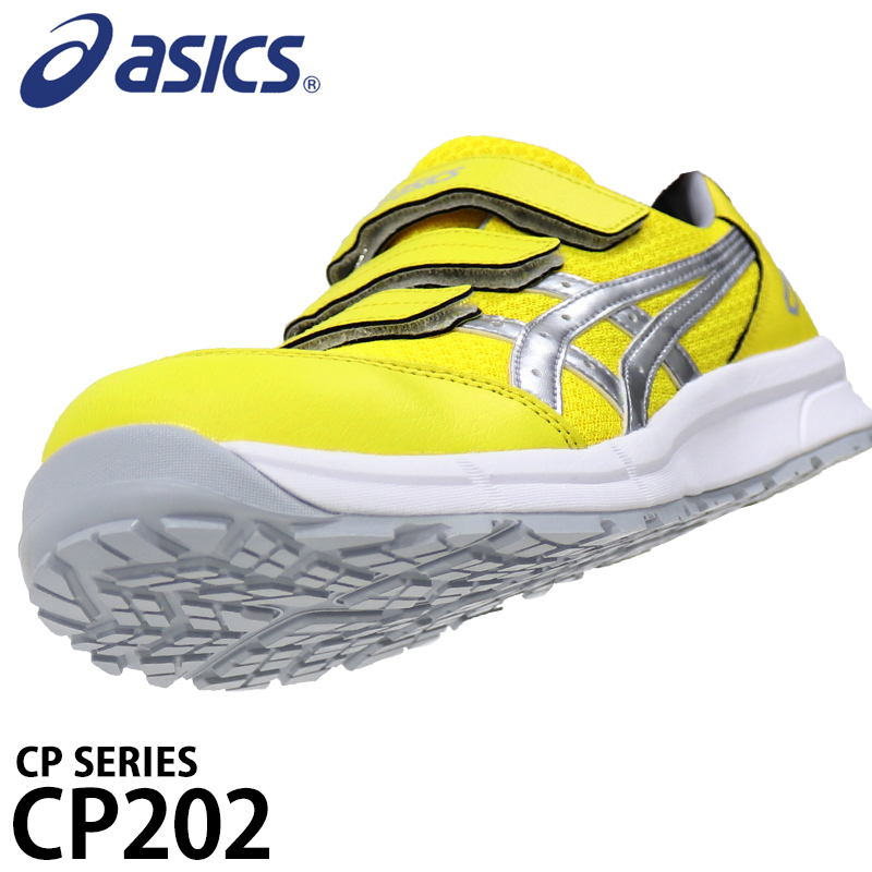 安全靴 スニーカー アシックスFCP202 |サンワーク本店