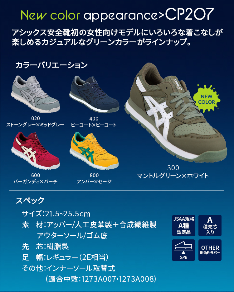 安全靴 スニーカー アシックスFCP207（1272A001） |サンワーク本店