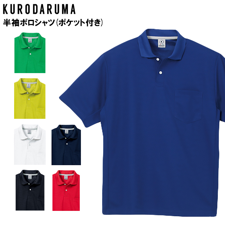 クロダルマKURODARUMAの作業ユニフォーム 半袖ポロシャツ26446| サン 