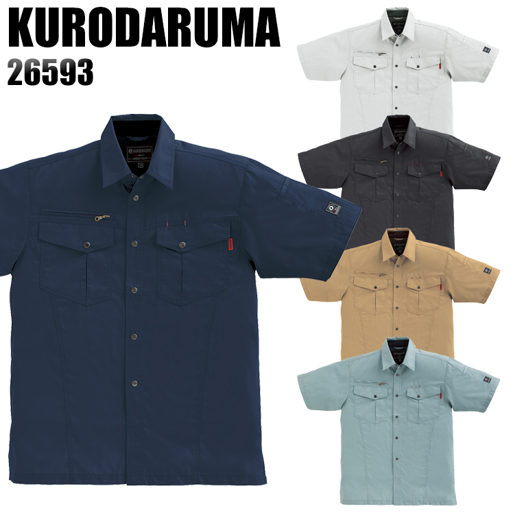クロダルマKURODARUMAの作業服春夏用 長袖シャツ26593| サンワーク本店