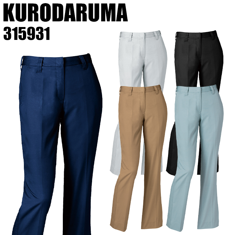 クロダルマKURODARUMAの作業服春夏用 作業用カーゴパンツ35593| サンワーク本店