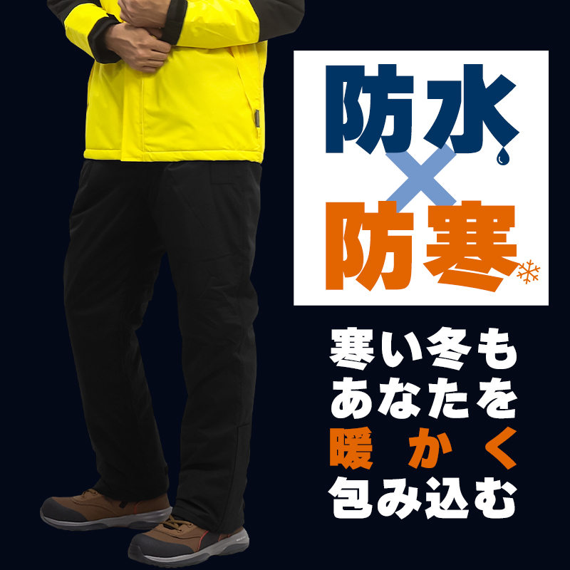 作業服・作業用品 防水防寒パンツ クロダルマKURODARUMA 57374【サン