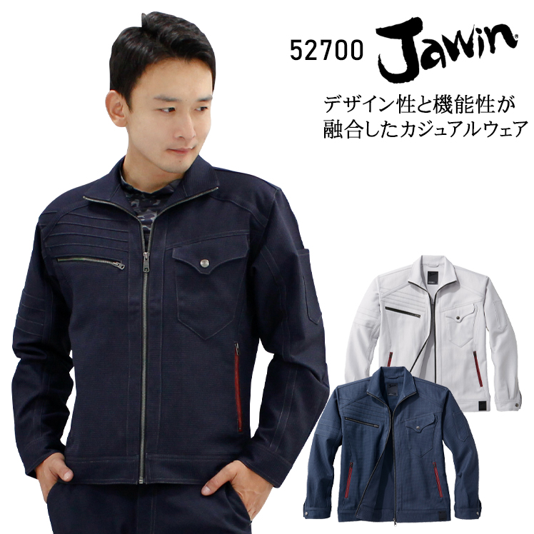 作業服の通販 長袖ジャンパー 自重堂 JichodoJawin（ジャウィン）52700 