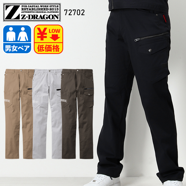 カーゴパンツ　ワークパンツ　Z-DRAGON 作業服　(２枚セット)