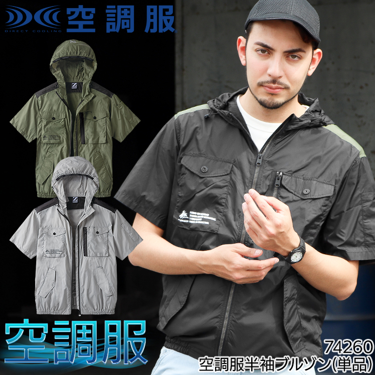 作業服 z-dragonの人気商品・通販・価格比較 - 価格.com