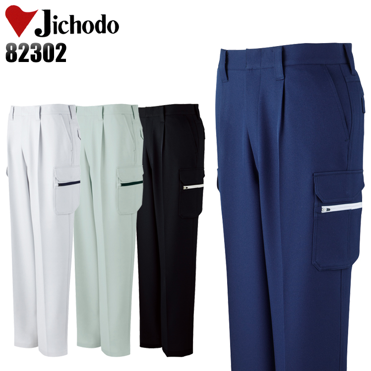 作業服|作業着|自重堂（Jichodo）|ワンタックカーゴパンツ|82302|