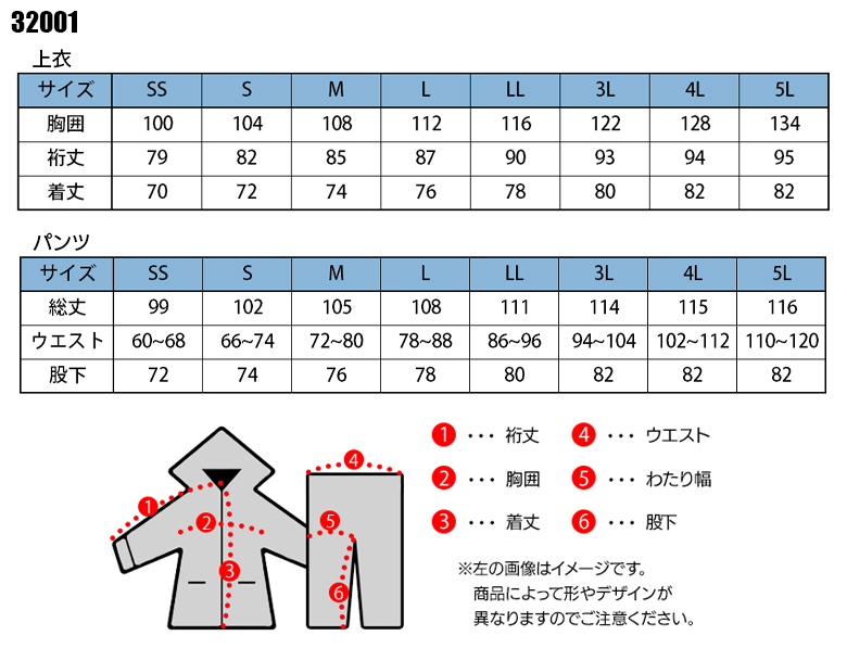 作業服・作業用品 レインウェア(上下セット) ジーベックXEBEC 32001【サンワーク本店】
