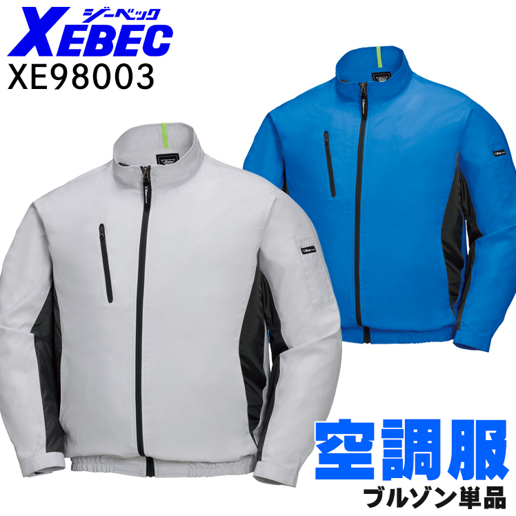 ジーベック XEBEC XE98003 作業服 作業着 空調服長袖ブルゾンメンズ 春夏用 エアコンテック ポリエステル100％全2色 SS-5L