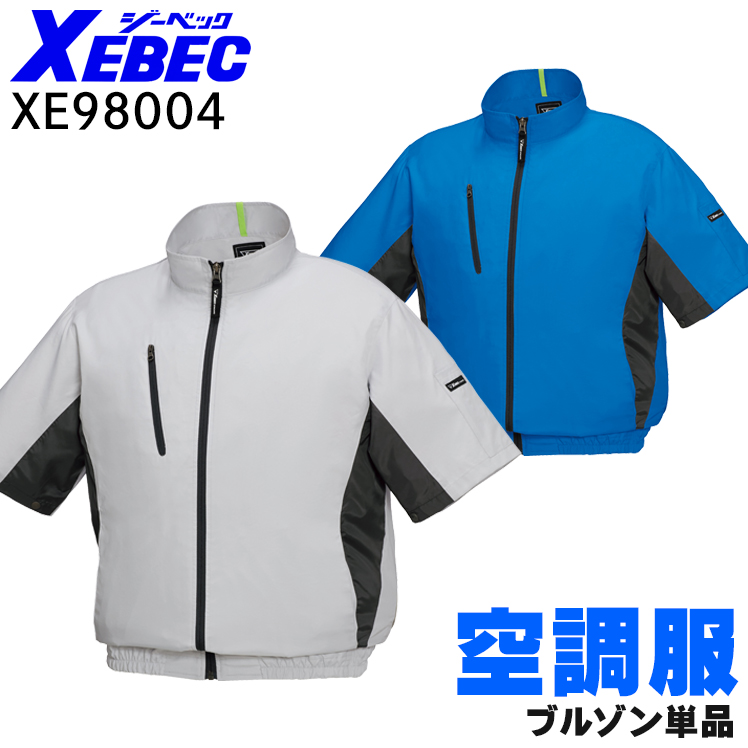 XEBEC ジーベック 空調服長袖ブルゾン(ハーネス対応) XE98101 19 ディープネイビー 4L - 1