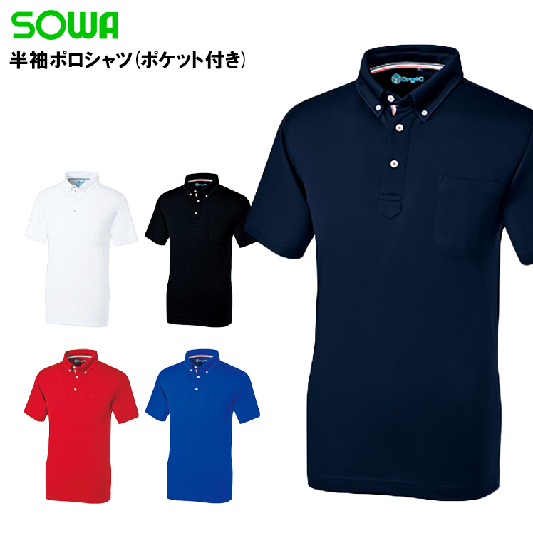 桑和SOWAの作業ユニフォーム ポロシャツ50391| サンワーク本店