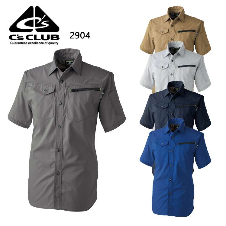 作業服の通販 半袖シャツ 中国産業cuc2904 サンワーク本店
