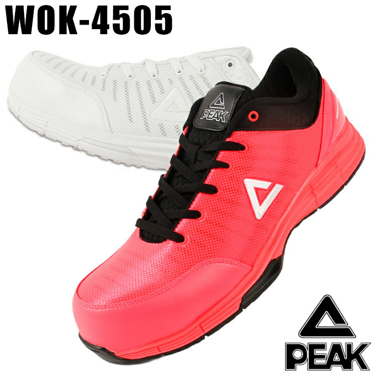安全靴 スニーカー ピークWOK-4505 |サンワーク本店