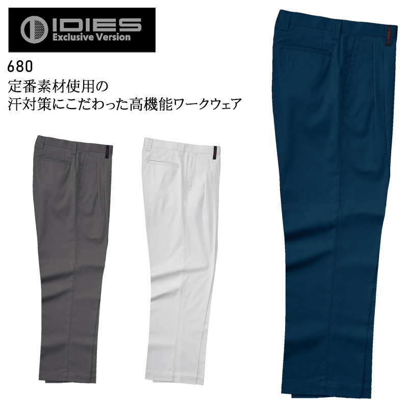 作業ズボン カーゴパンツ ホシ服装Hoshi-H IDIES 681【サンワーク 