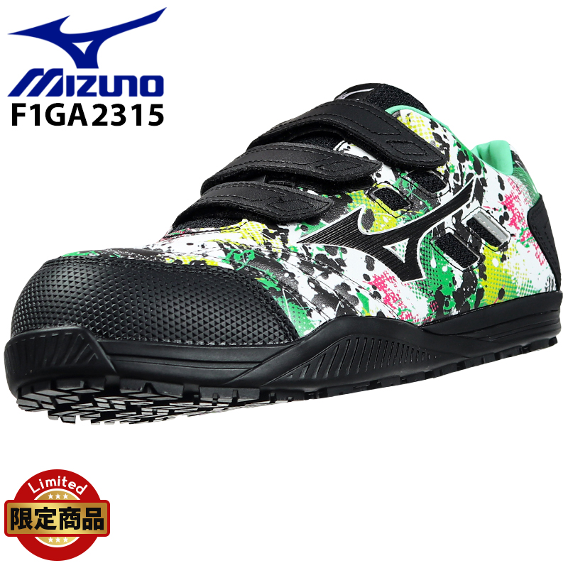安全靴 安全スニーカー ミズノ F1GA2315 |サンワーク本店