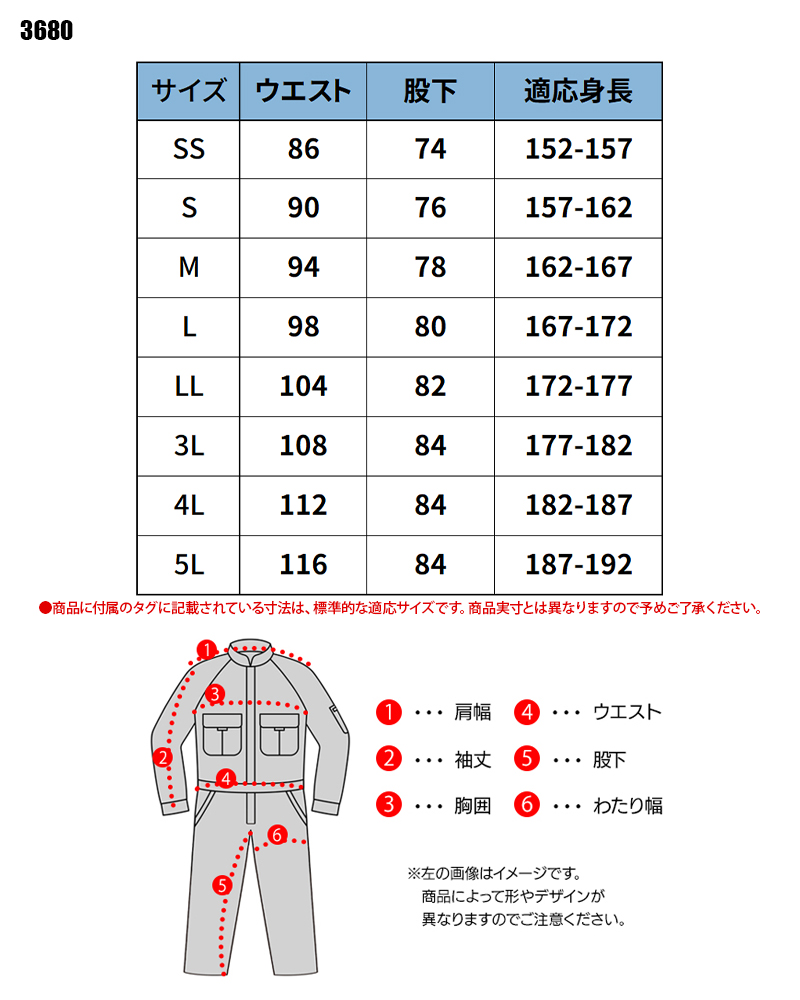 山田辰AUTO-BIのつなぎ作業服 サロペット3680| サンワーク本店