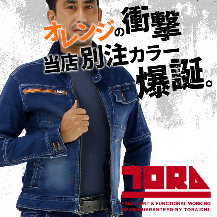 鳶服の通販 ライダースジャケット 寅壱TORAICHI8946-554【サンワーク本店】