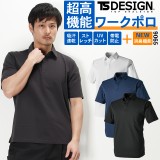 ポロシャツTS DESIGN 9065