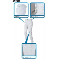 アイトス AITOZ AZ-2520 秋冬用 ワークパンツ（ノータック）男女兼用 帯電防止素材ポリエステル90％・綿10％全5色 3S-6L