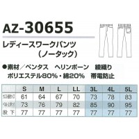 春夏用  レディース ノータックパンツ 帯電防止素材アイトス AITOZ az-30655