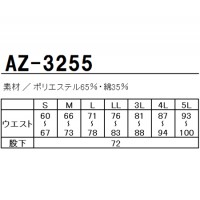 作業服春夏用 アイトスAZ-3255 レディース ワンタックパンツ 帯電防止素材