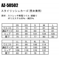 ユニフォーム アイトス  男女兼用カーゴパンツ AZ-50502 メンズ レディース  サービス3S-5L