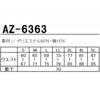 作業服アイトスAITOZ AZ-6363 レディーススラックス 帯電防止素材（JIST8118適合） 脇ゴム仕様