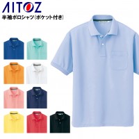 作業服 アイトスAITOZ AZ-CL1000 半袖ポロシャツ 吸汗速乾