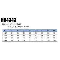 ユニフォーム アイトス  長袖ブルゾン HH4343 メンズ レディース  サービスS- 6L