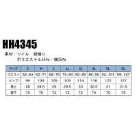 ユニフォーム アイトス  レディースパンツ HH4345 レディース  サービスS- 6L