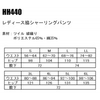 ユニフォーム アイトス  レディースパンツ HH440 レディース  サービスS-6L