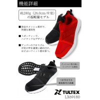 安全靴 作業用品 タルテックス(TULTEX) 樹脂先芯 通気性  スリッポン おしゃれ 通気性 LX69180 　22.5cm-28cm