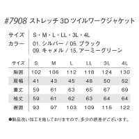 アイズフロンティア I'Z FRONTIER 7908 ストレッチ3Dワークジャケットメンズ 綿98％・ポリウレタン2％ 全4色 S-4L