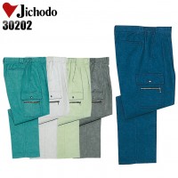 作業服秋冬用 自重堂Jichodo 30202 ツータックカーゴパンツ・ズボン 綿100％