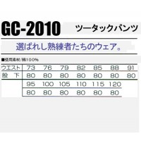 タカヤTAKAYA GC-2010 作業服オールシーズン用 ツータックパンツ・ズボン 綿100％