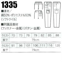 作業服春夏用 クロダルマ1335 ツータックカーゴパンツ 混紡 綿・ポリエステル