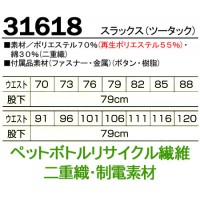 作業服春夏用 クロダルマ31618 ツータックスラックス 混紡 綿・ポリエステル