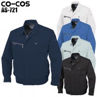 作業服春夏用 コーコスCO-COS AS-721 長袖ブルゾン 帯電防止素材 混紡
