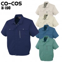 作業服春夏用 コーコスCO-COS H-190 エコ半袖ブルゾン 帯電防止素材 再生繊維 混紡
