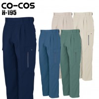 作業服春夏用 コーコスCO-COS H-195 エコツータックフィッシング 帯電防止素材 再生繊維 混紡