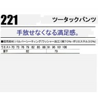 作業服春夏用 自重堂Jichodo 221 ツータックパンツ・ズボン 混紡