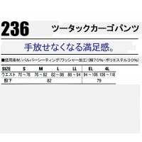 作業服春夏用 自重堂Jichodo 236 ツータックカーゴパンツ・ズボン 混紡