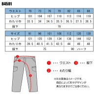 作業服春夏用 自重堂Jichodo 84501 ツータックパンツ・ズボン 帯電防止素材 混紡 綿・ポリエステル