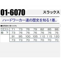 タカヤTAKAYA 01-6070 作業服オールシーズン用 スラックス・ズボン 綿100％
