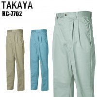 タカヤTAKAYA KC-7702 作業服オールシーズン用 ツータックパンツ・ズボン 抗菌防臭・防シワ素材 綿100％
