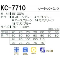 タカヤTAKAYA KC-7710 ツータックパンツ 綿100％