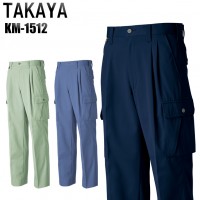 タカヤTAKAYA KM-1512 作業服オールシーズン用 ツータックカーゴパンツ（ツータックベトナムズボン） 混紡 帯電防止JIS規格対応 綿15％ ポリエステル85％