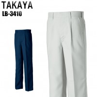 タカヤTAKAYA LB-3410 作業服オールシーズン用 ワンタックパンツ・ズボン 帯電防止素材 ポリエステル100％