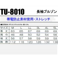 タカヤTAKAYA TU-8010 作業服オールシーズン用 長袖ブルゾン 帯電防止素材  混紡 綿・ポリエステル
